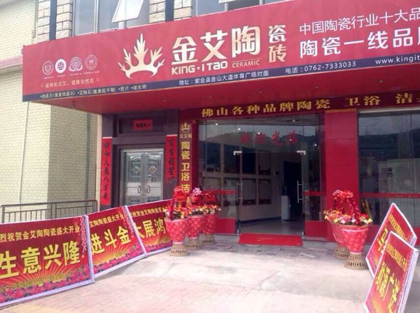 九洲国际官网-相信品牌力量咸阳紫金专卖店