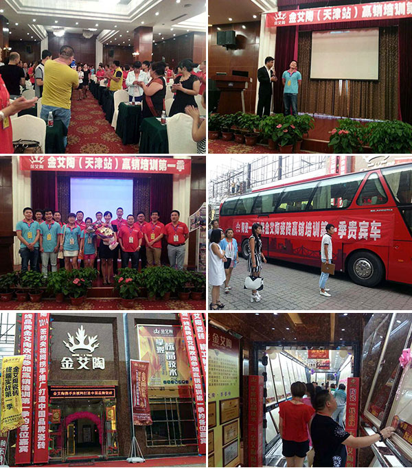 20140811113141162 九洲国际官网-相信品牌力量瓷砖天津培训活动现场