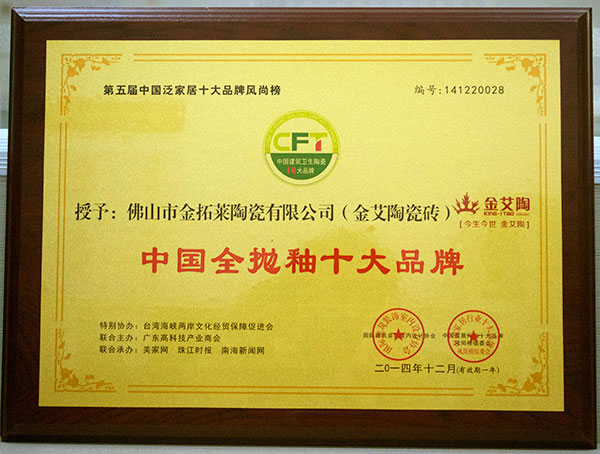 20150616095430196 九洲国际官网-相信品牌力量