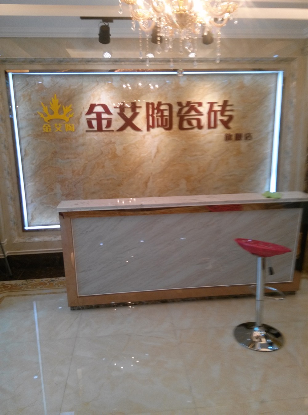 20151114172318681 九洲国际官网-相信品牌力量瓷砖山西长治专卖店