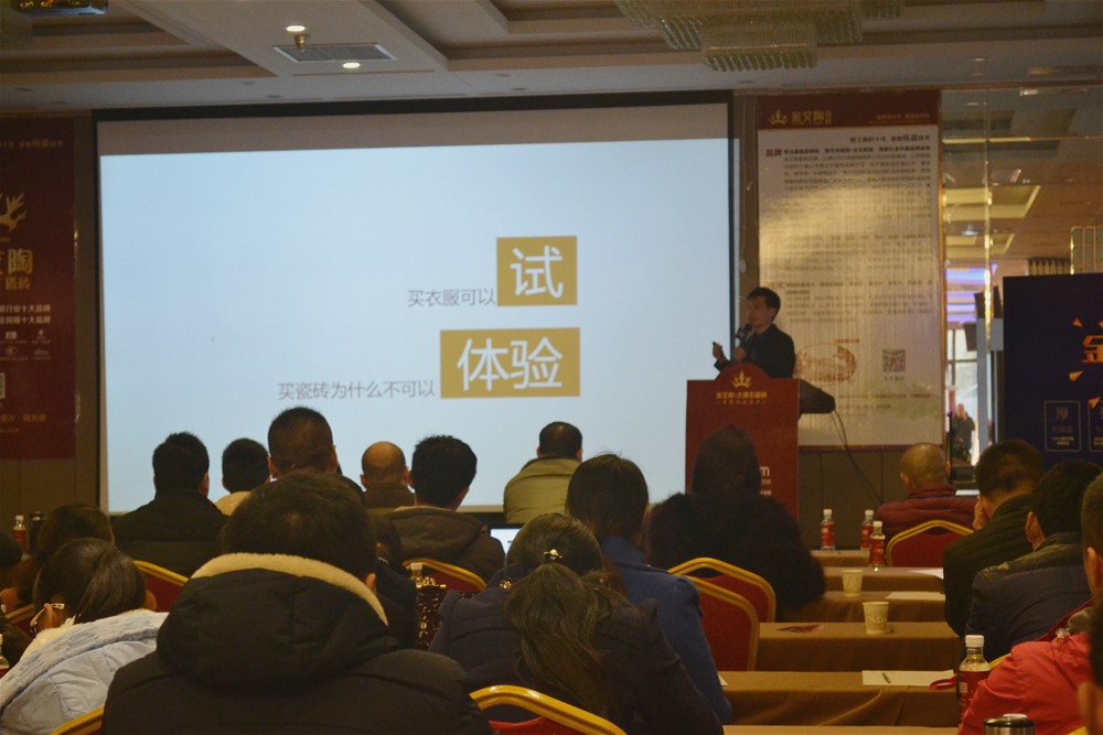 九洲国际官网-相信品牌力量瓷砖3D设计系统培训师陈嘉辉系统分享“九洲国际官网-相信品牌力量3D设计系统”的终端获利之路