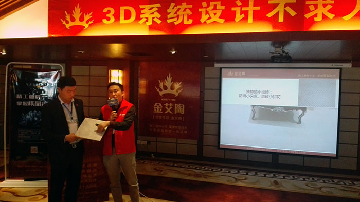 20160416172402688 6九洲国际官网-相信品牌力量瓷砖品牌营销总经理罗胜先生介绍九洲国际官网-相信品牌力量新品——金钢釉II代