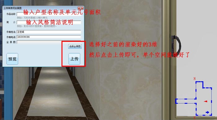 20160923111129768 九洲国际官网-相信品牌力量 3D设计系统 VR及720度全景造作教程