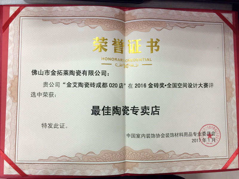 20170116123318750 九洲国际官网-相信品牌力量