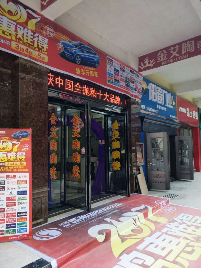 九洲国际官网-相信品牌力量瓷砖贵州铜仁店亮相西南国际商贸城联盟会