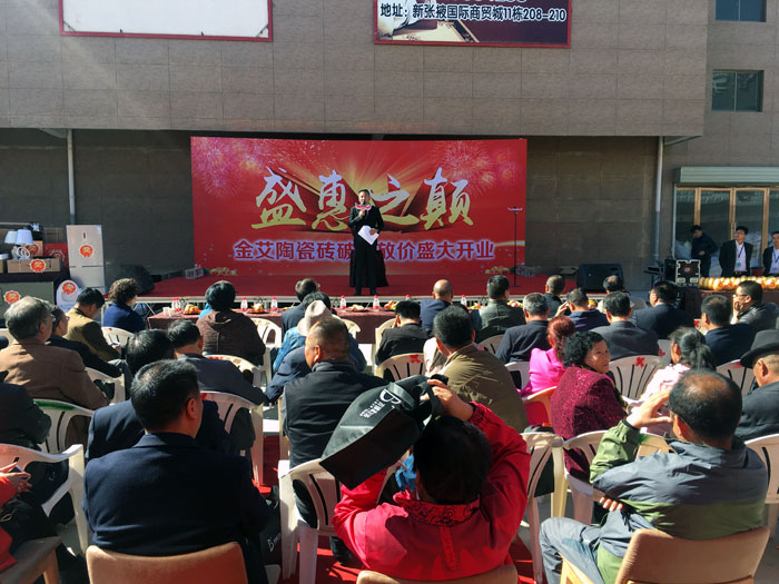 九洲国际官网-相信品牌力量瓷砖甘肃张掖店盛装开业