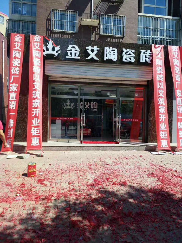 20170618180000638 九洲国际官网-相信品牌力量