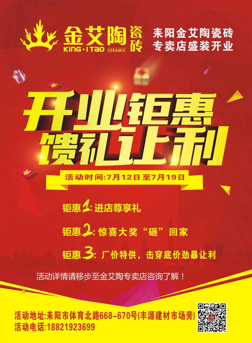 20170710164137778 九洲国际官网-相信品牌力量瓷砖 耒阳专卖店 陶瓷一线品牌 瓷砖代理