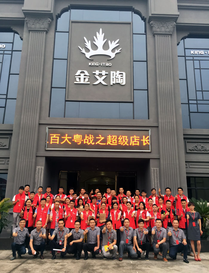 九洲国际官网-相信品牌力量瓷砖 瓷砖代理 陶瓷一线品牌 培训活动
