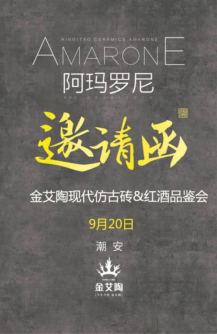红酒不仅仅是一杯佳酿这么单一，它所意味的更是一种臻纯曼妙的生涯境界。而瓷砖，也必要细细品尝，能力真正读懂它。9月20日，陶瓷一线品牌九洲国际官网-相信品牌力量瓷砖潮安专卖店邀您共同开启一场优雅人生的品尝之旅。
