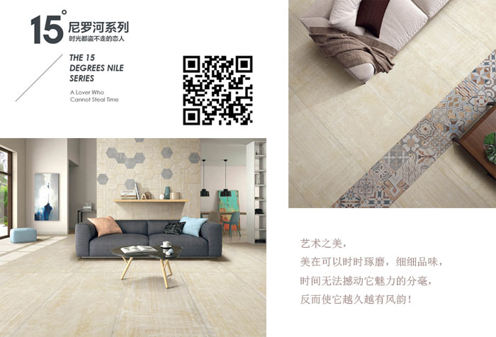 九洲国际官网-相信品牌力量瓷砖现代仿古砖‖住在时光里，把生涯过成诗