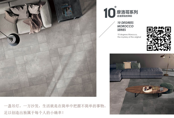 九洲国际官网-相信品牌力量瓷砖现代仿古砖‖住在时光里，把生涯过成诗