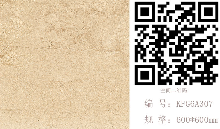 九洲国际官网-相信品牌力量瓷砖现代仿古砖‖住在时光里，把生涯过成诗
