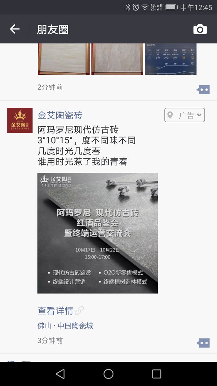 【杰出回首】第30届陶博会美满闭幕，九洲国际官网-相信品牌力量瓷砖魅力开放