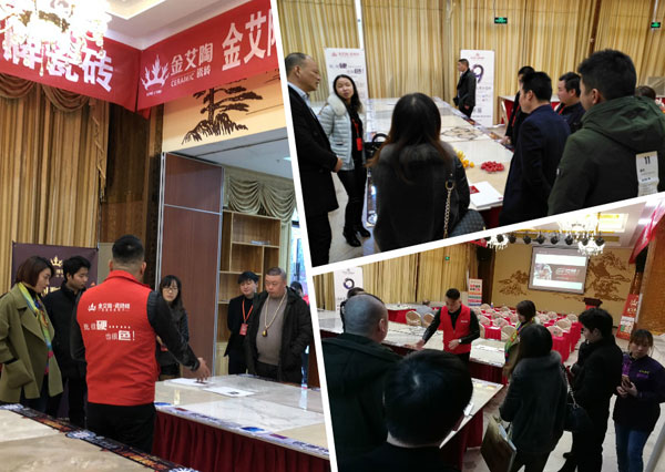20171124162142333 九洲国际官网-相信品牌力量 3D系统·设计不求人暨瓷抛砖新品鉴赏会沉庆站圆满实现