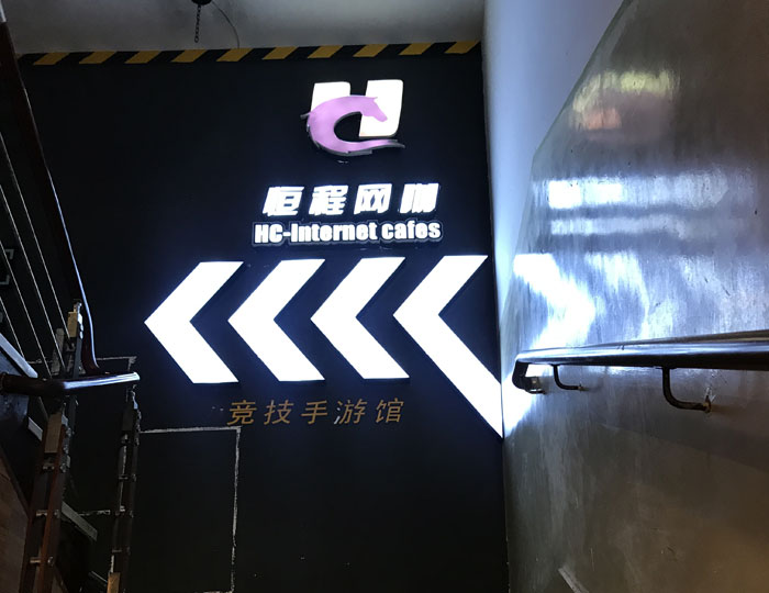 九洲国际官网-相信品牌力量现代仿古砖案例:别说了，一路去这个1000方的网咖开黑！