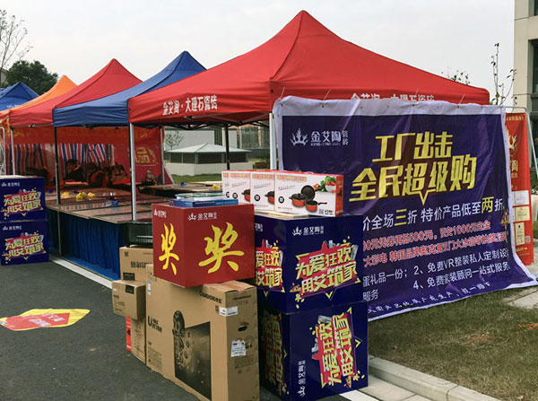 “工厂出击，全民超等购”商丘台甫北苑幼区特惠美满收官