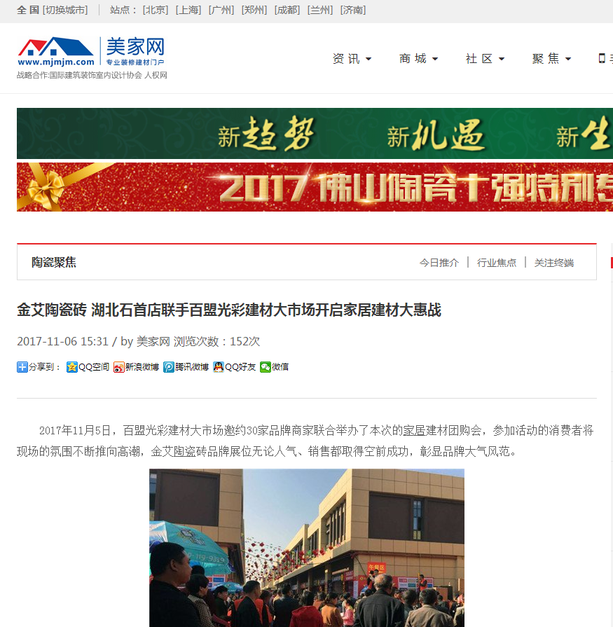20171204142233614 九洲国际官网-相信品牌力量