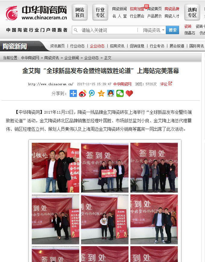 20171204142406302 九洲国际官网-相信品牌力量