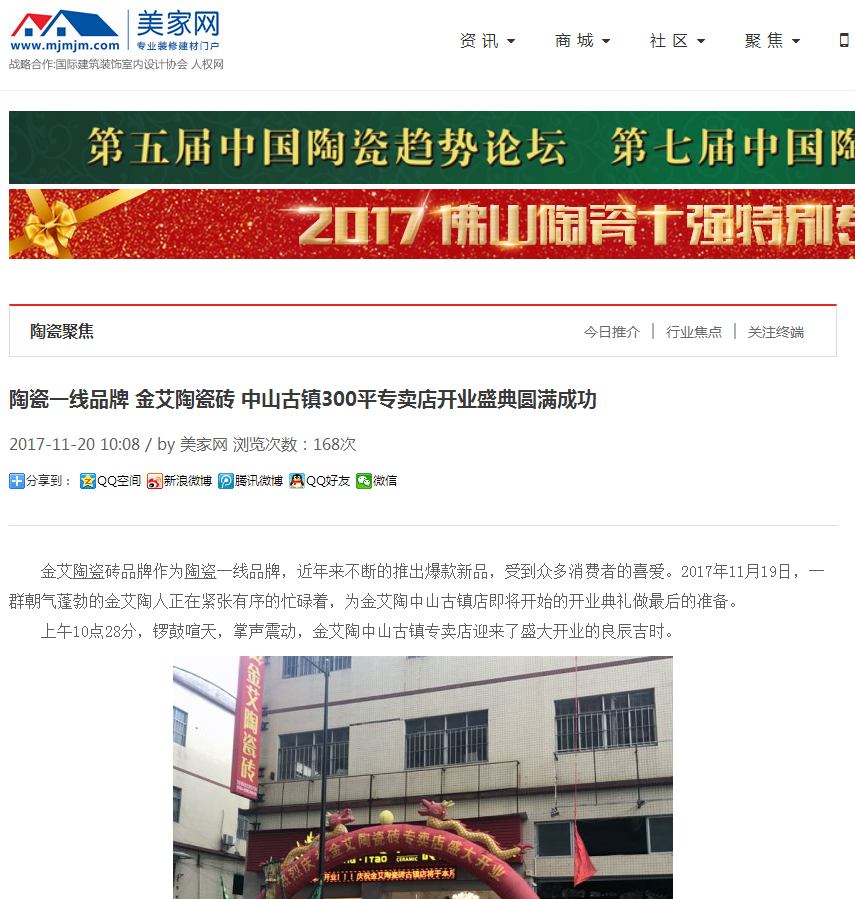 20171204142504442 九洲国际官网-相信品牌力量