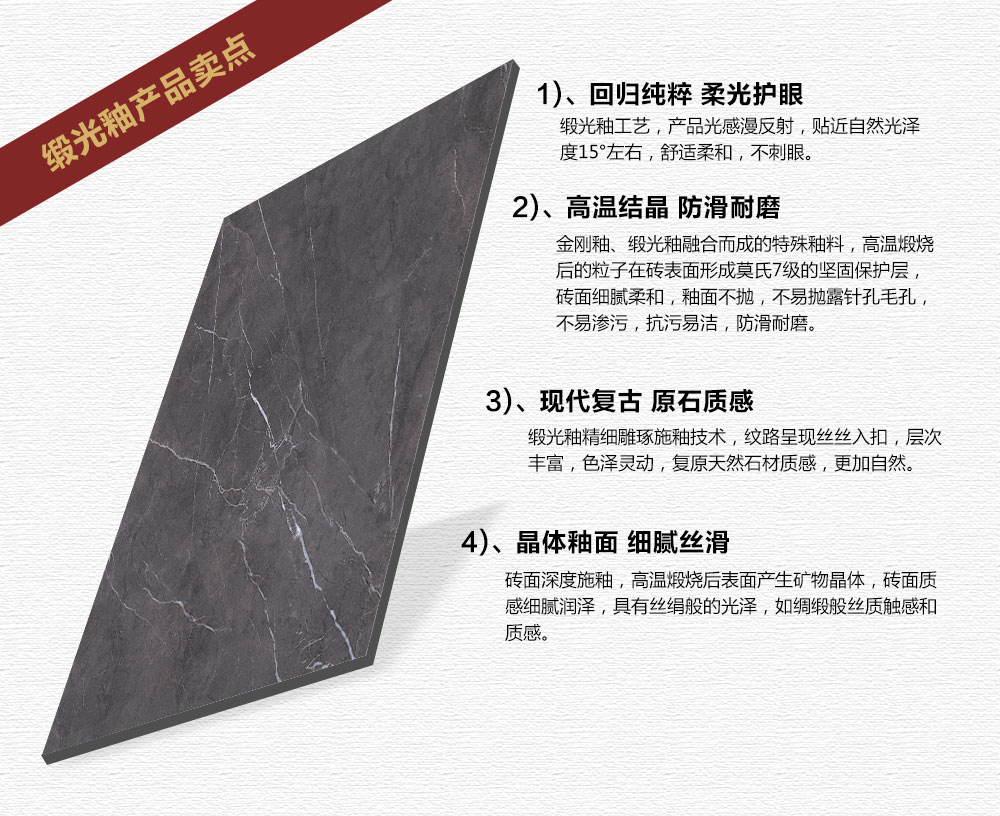 九洲国际官网-相信品牌力量瓷砖现代仿古砖|| 15°的缎光柔情，如丝绸缎 柔润和善