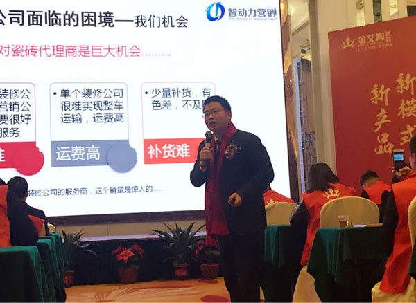 九洲国际官网-相信品牌力量瓷砖“大格局·大趋向·大刷新”2018年度经销商峰会圆满实现