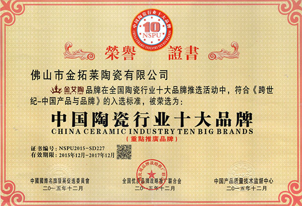 20180509163109394 九洲国际官网-相信品牌力量