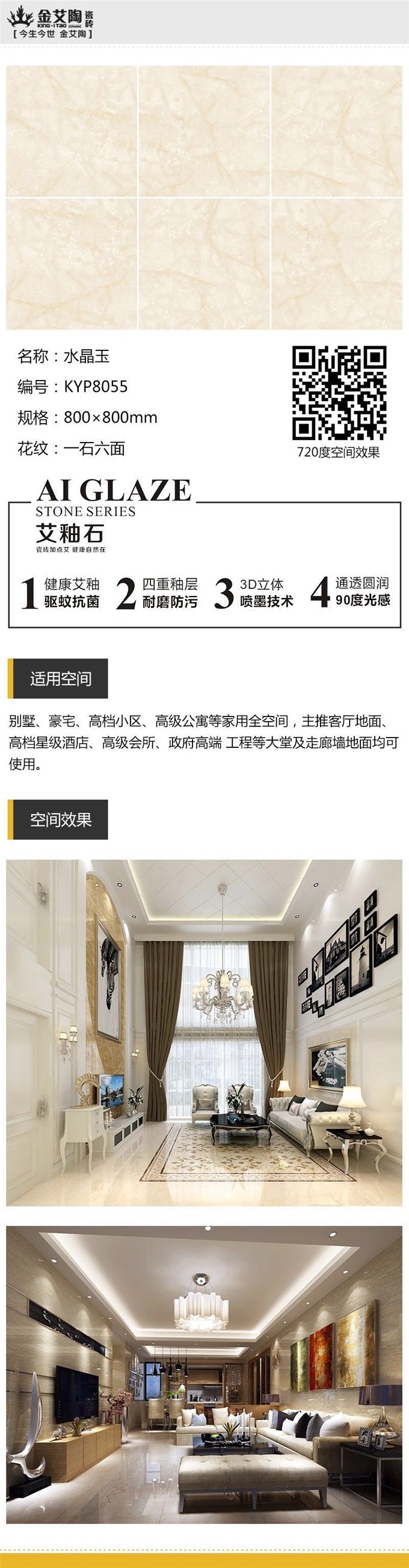20180809161652161 九洲国际官网-相信品牌力量
