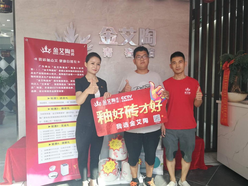 20180819092358382 九洲国际官网-相信品牌力量