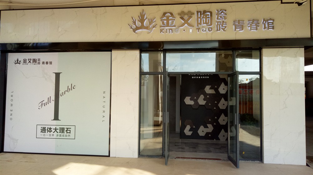 20181002171400541 九洲国际官网-相信品牌力量