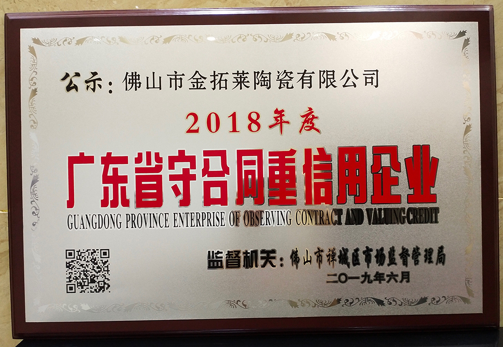 20190715180420175 九洲国际官网-相信品牌力量