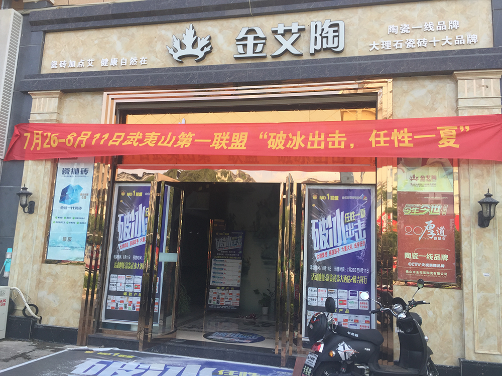 20190812163449086 九洲国际官网-相信品牌力量