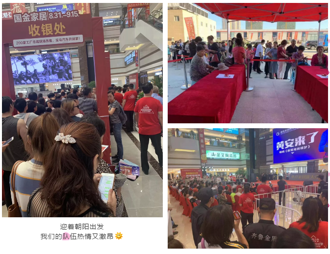 20190904090214518 九洲国际官网-相信品牌力量