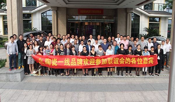 20140530205504848 九洲国际官网-相信品牌力量华东区域客户联谊聚合影