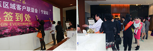 20140530205513101 九洲国际官网-相信品牌力量华东区域客户联谊会嘉宾签到