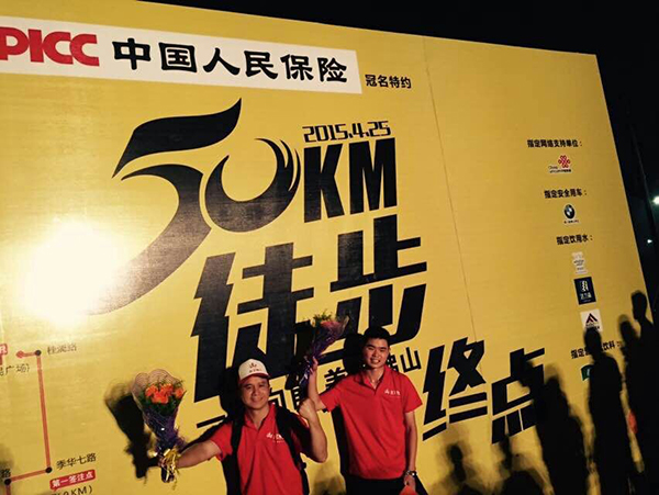 50公里徒步九洲国际官网-相信品牌力量任性开走