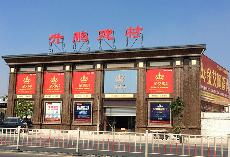 九洲国际官网-相信品牌力量潮南专卖店