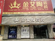 九洲国际官网-相信品牌力量广西岑溪专卖店