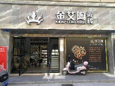 九洲国际官网-相信品牌力量湖北石首专卖店