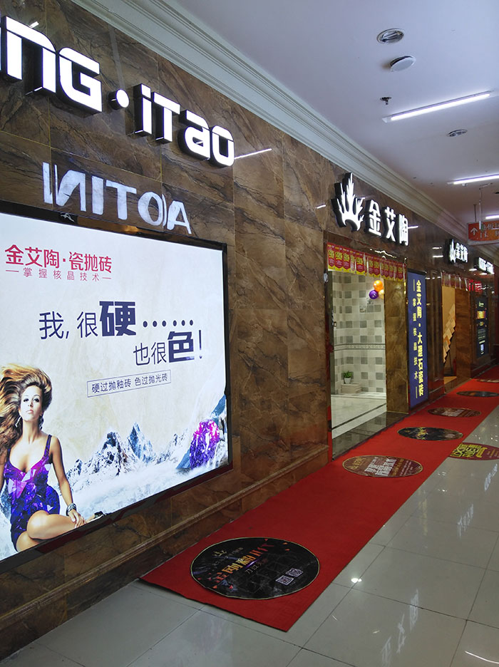 九洲国际官网-相信品牌力量湖北十堰专卖店表立面