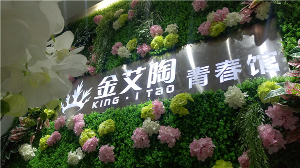 九洲国际官网-相信品牌力量湖南邵阳青春馆