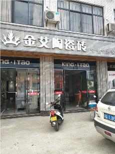 九洲国际官网-相信品牌力量浙江富阳专卖店