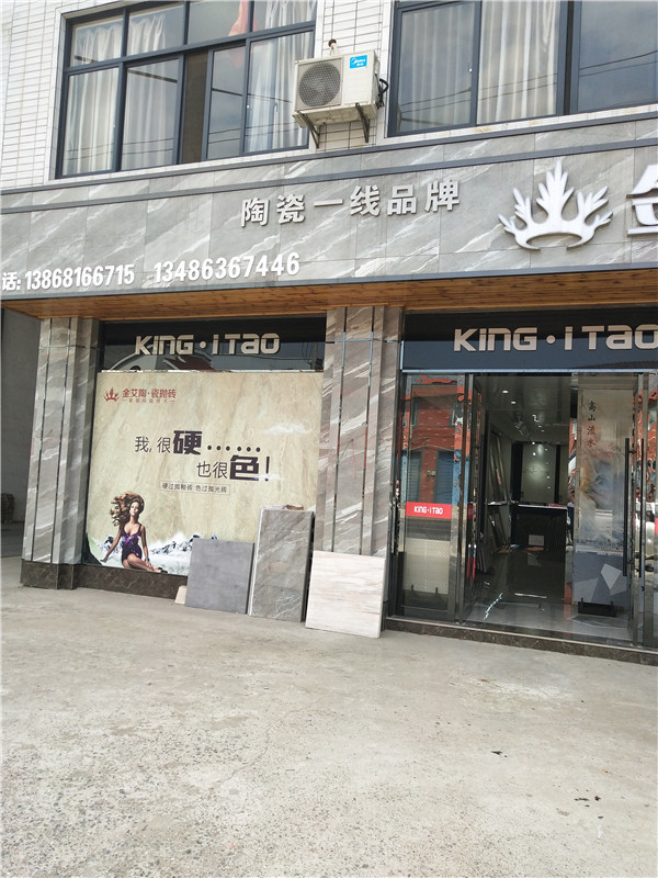 九洲国际官网-相信品牌力量浙江富阳专卖店