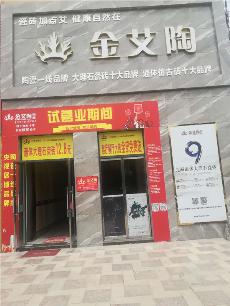 九洲国际官网-相信品牌力量安微泗县专卖店