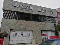 九洲国际官网-相信品牌力量贵州毕节威宁青春馆