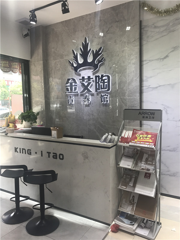 九洲国际官网-相信品牌力量临沧潮阳青春馆