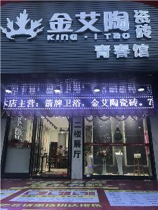 九洲国际官网-相信品牌力量临沧潮阳青春馆