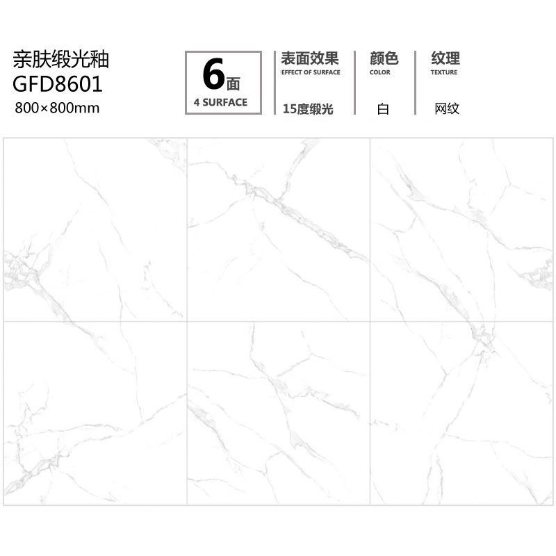 护眼防滑砖GFD8601定造